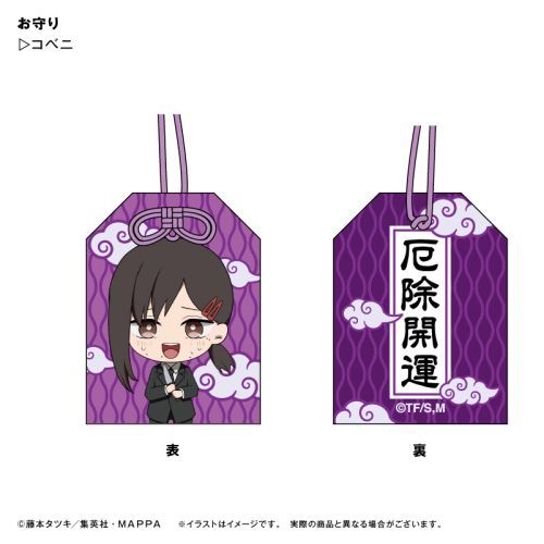 チェンソーマン お守り コベニ グッズ - Neowing