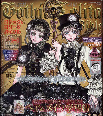 ゴシック&ロリータバイブル vol.41 (インデックスMOOK) モール・オブ