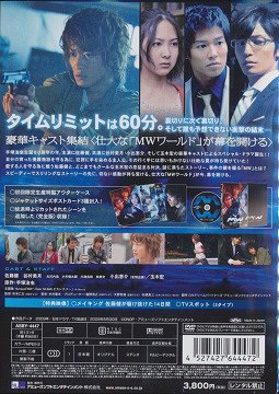 MW-ムウ- 第0章～悪魔のゲーム～ TVドラマ DVD - Neowing