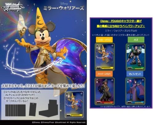 未開封・シュリンク付】ヴァイスシュバルツ ディズニー100 4BOX