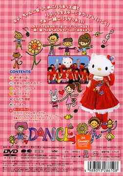 DVD キッズパラパラ with ハローキティ 廃盤 ダンス DVD キッズ