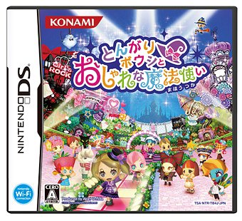 とんがりボウシとおしゃれな魔法使い [NDS] ゲーム NDS - Neowing