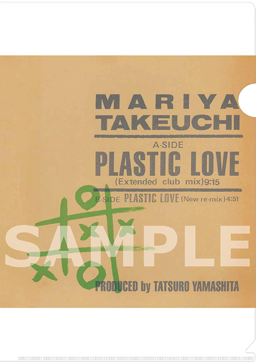 PLASTIC LOVE [12インチ・シングル] [完全生産限定盤] 竹内まりや