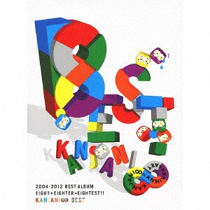 8EST [DVD付初回限定盤 B] 関ジャニ∞ CDアルバム - Neowing