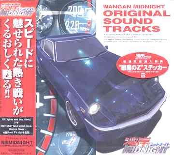 アニメーションシリーズ 「湾岸MIDNIGHT」ORIGINAL SOUNDTRACKS アニメ