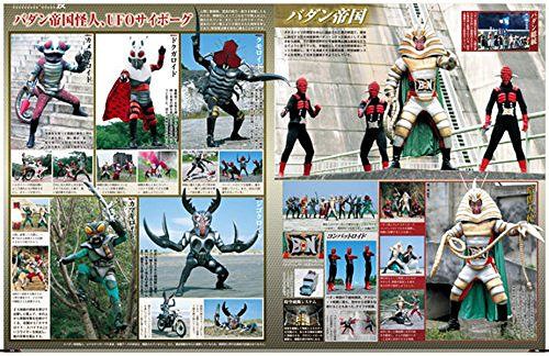 仮面ライダー 昭和 vol.9 仮面ライダーZX (講談社シリーズMOOK) 講談社