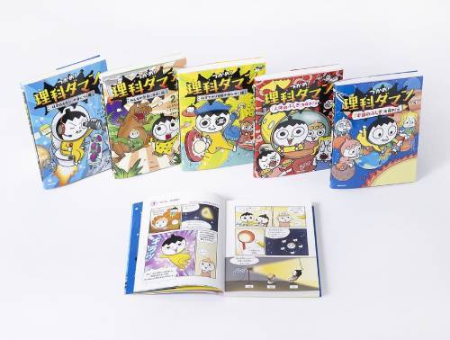 全巻セット] つかめ!理科ダマン [1-5巻セット / オリジナル自由帳付き