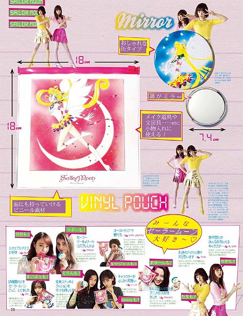 ViVi (ヴィヴィ) 2016年5月号 【付録】 「美少女戦士セーラームーン