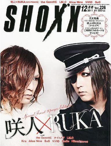 SHOXX (ショックス) 2011年12月号 【表紙&巻頭】 咲人&RUKA(ナイトメア