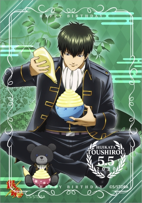 銀魂」 バースデーセット 土方 グッズ - Neowing