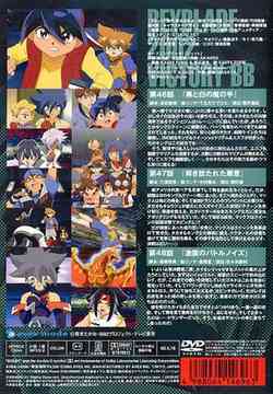 爆転シュート ベイブレード 2002 ビクトリーBB Vol.7 アニメ DVD - Neowing