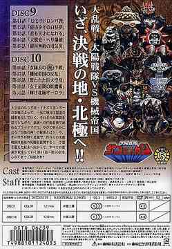 太陽戦隊サンバルカン Vol.5 特撮 DVD - Neowing