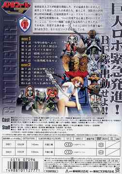 バトルフィーバーJ VOL.1 特撮 DVD - Neowing