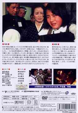 ガラスのうさぎ 邦画 DVD - Neowing