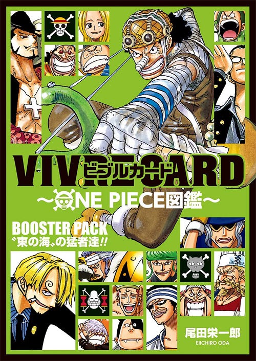 ビブルカード VIVRE CARD ONE PIECE図鑑 BOOSTER PACK 