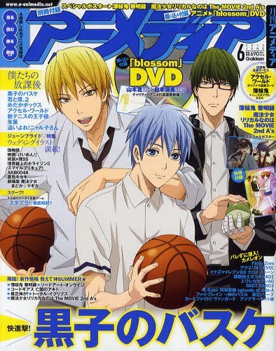 アニメディア 2012年6月号 【表紙】 黒子のバスケ アニメディア編集部