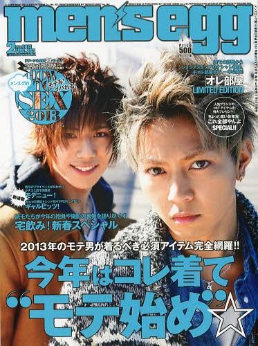 men's egg(メンズエッグ) 2013年2月号 大洋図書 本/雑誌 - Neowing