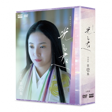 大河ドラマ 光る君へ 完全版 第壱集 DVD-BOX 全3枚｜国内ドラマ｜DVD