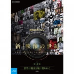 BD NHKスペシャル 新・映像の世紀 ブルーレイBOX 全6枚＋特典DVD1枚