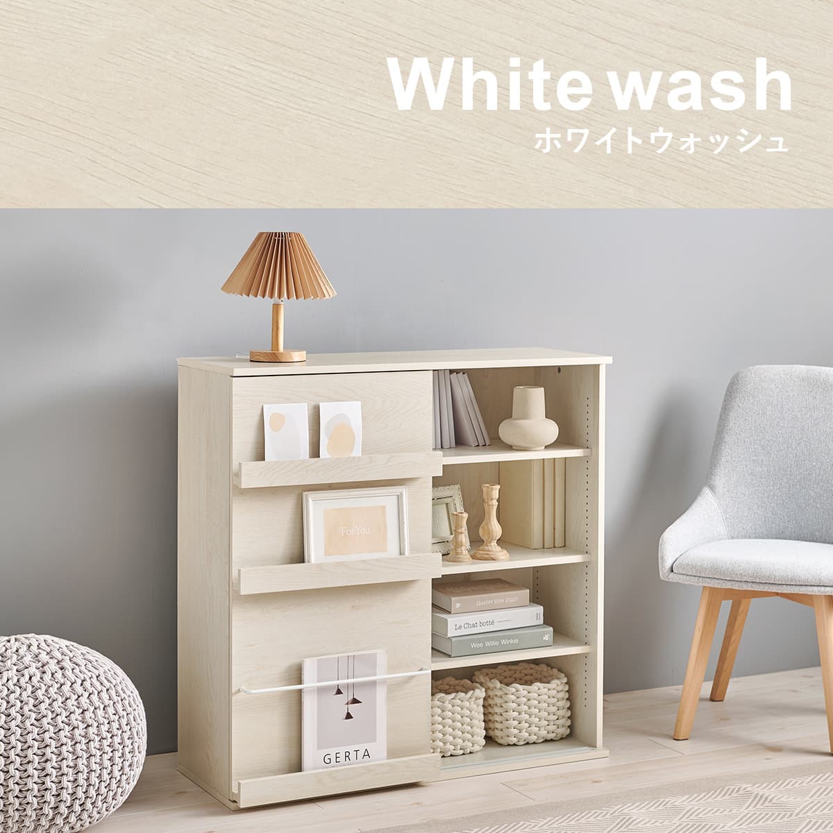 魅せて隠せるブックラック (WW) | ニトリネット【公式】 家具