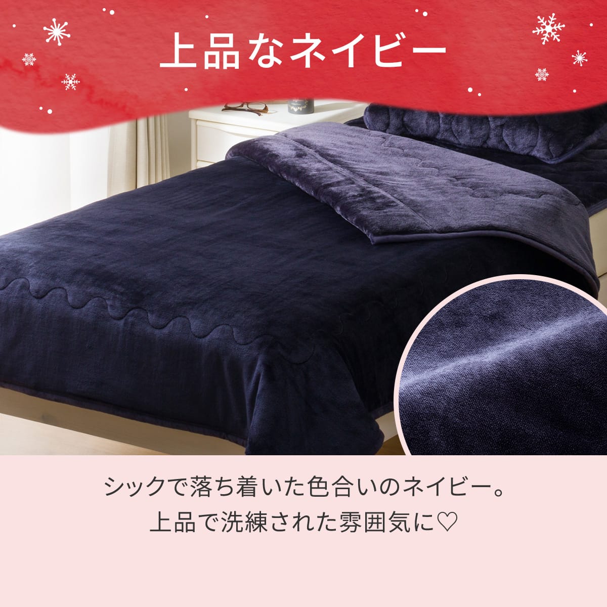 2枚合わせ 毛布 ダブル(NウォームWSP ネイビー A25） | ニトリネット
