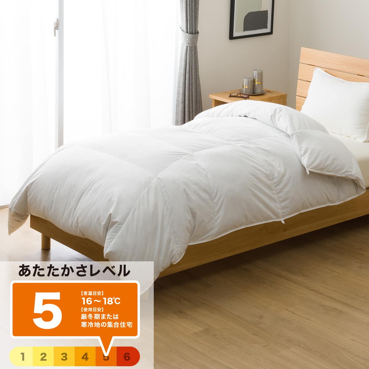 羽毛掛ふとん スタンダード クイーン(UL K2521 Q) | ニトリネット