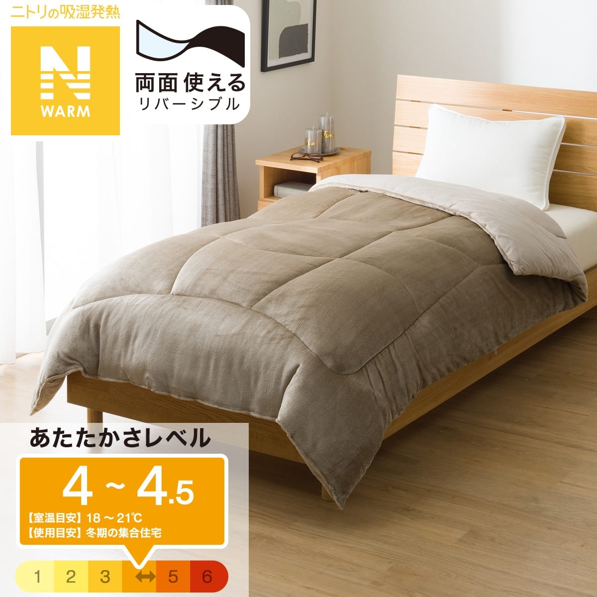 カバーのいらない両面掛ふとん シングル(Nウォーム BE K2527 S