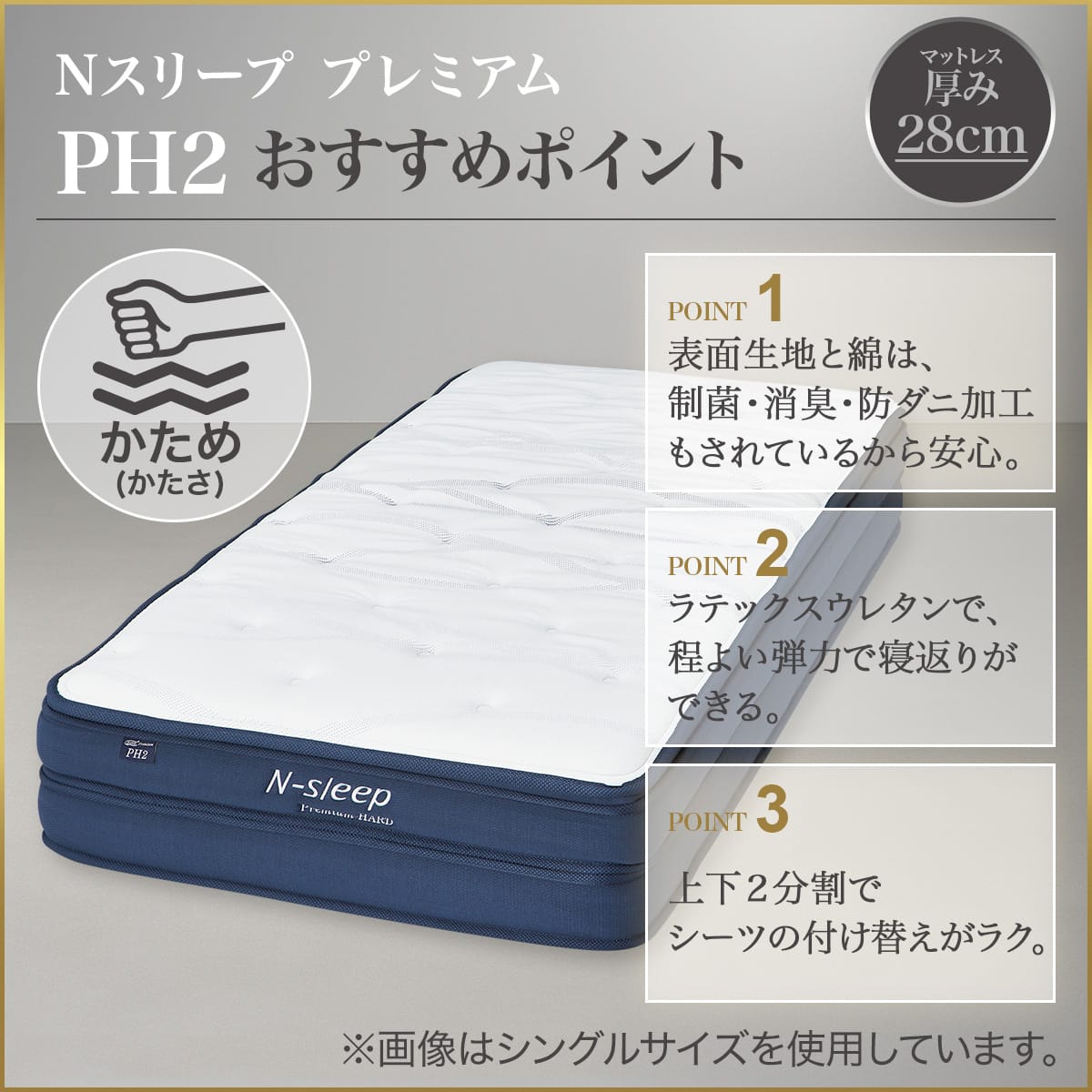 ダブルマットレス(Nスリープ PH2) | ニトリネット【公式】 家具