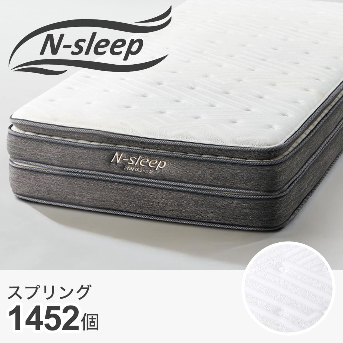 ダブルマットレス(NスリープハードH3-CC) | ニトリネット【公式】 家具