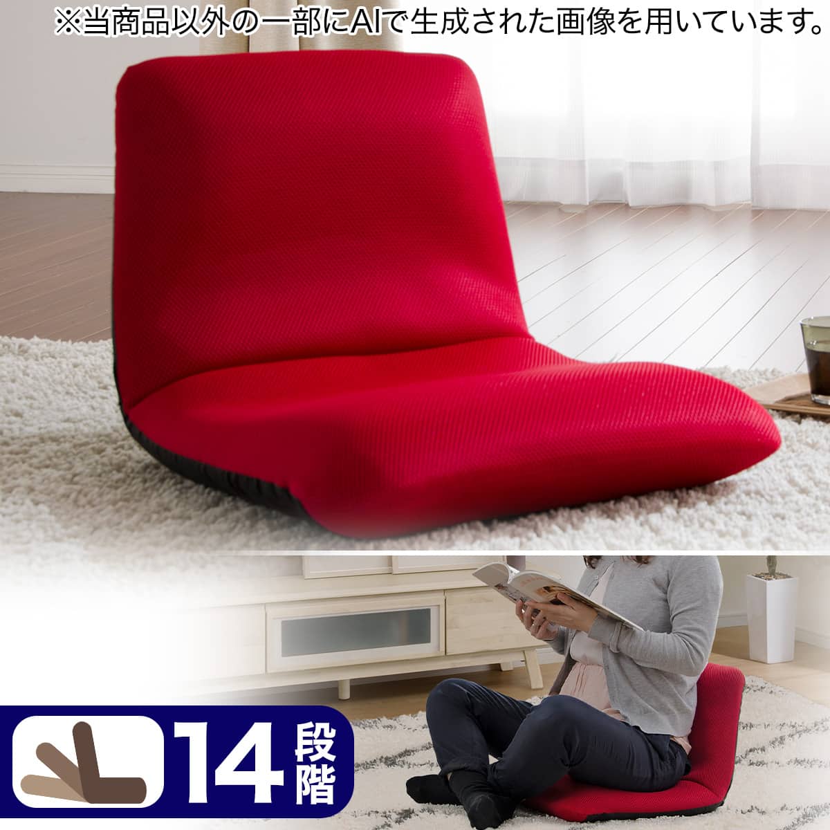 座椅子 日本製 | ニトリネット【公式】 家具・インテリア通販