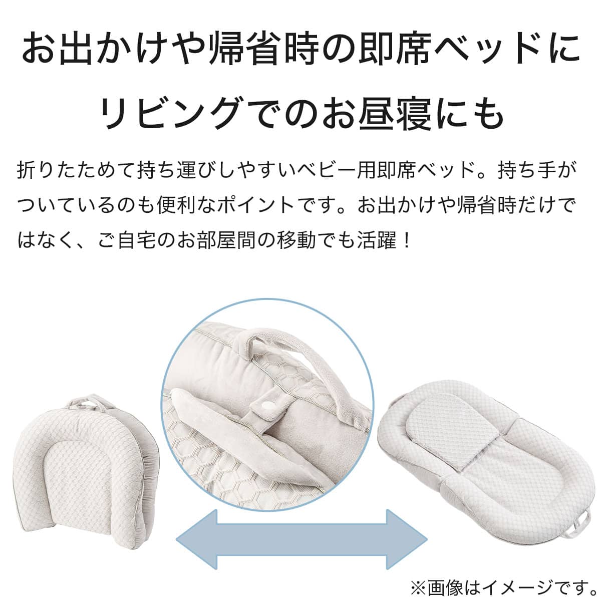 折り畳み ベッドインベッド(BB01) | ニトリネット【公式】 家具