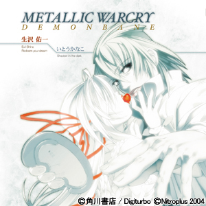 METALLIC WARCRY 機神咆吼デモンベイン マキシシングル｜ニトロプラス