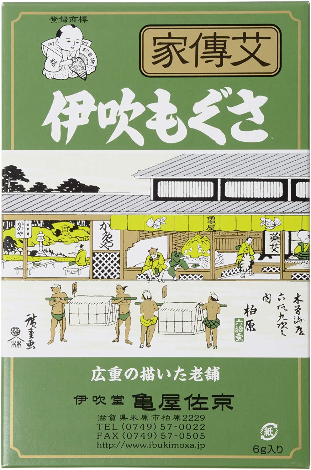 亀屋佐京商店 点灸用もぐさ 家伝 6g(線香付) - ニットクSHOP