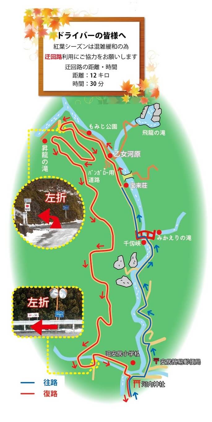 県道362号・安居公園線にて時間通行制限 | によどがわ.TV｜高知県 仁淀