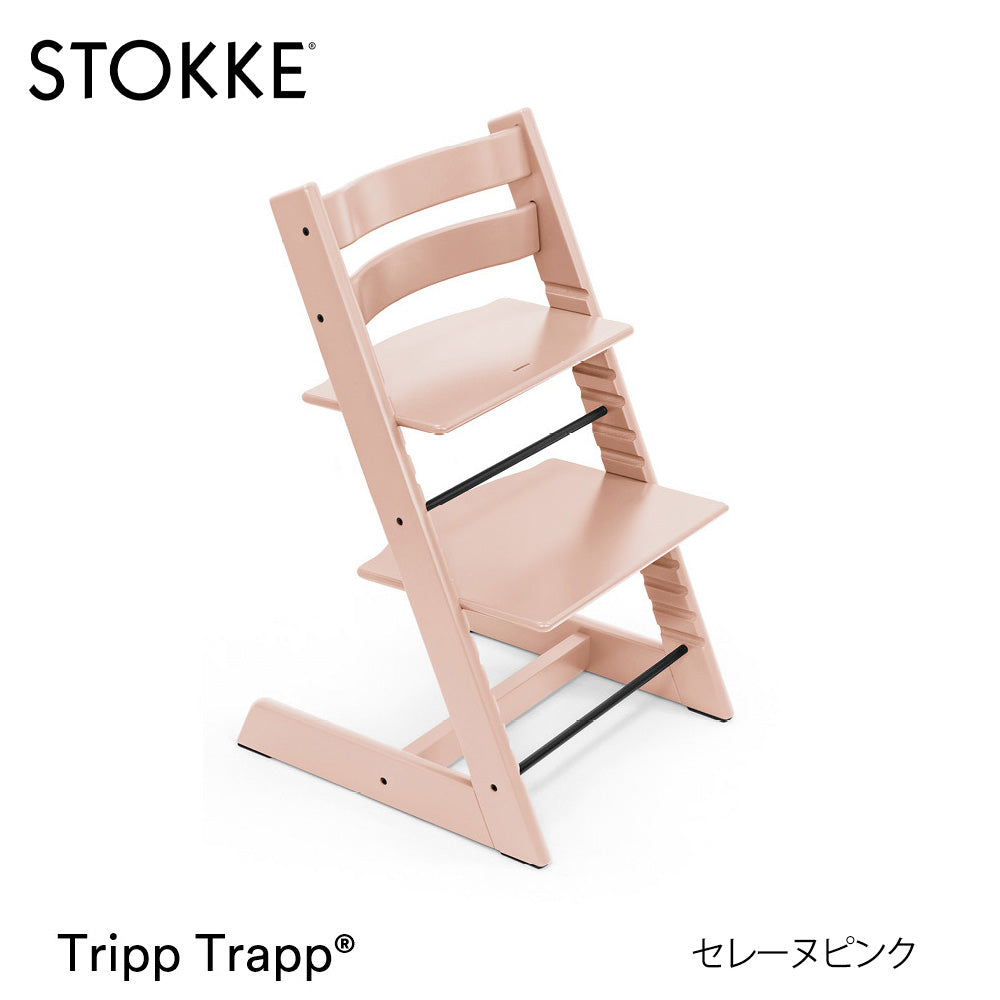 ストッケ トリップトラップ チェア – ベビー用品レンタル