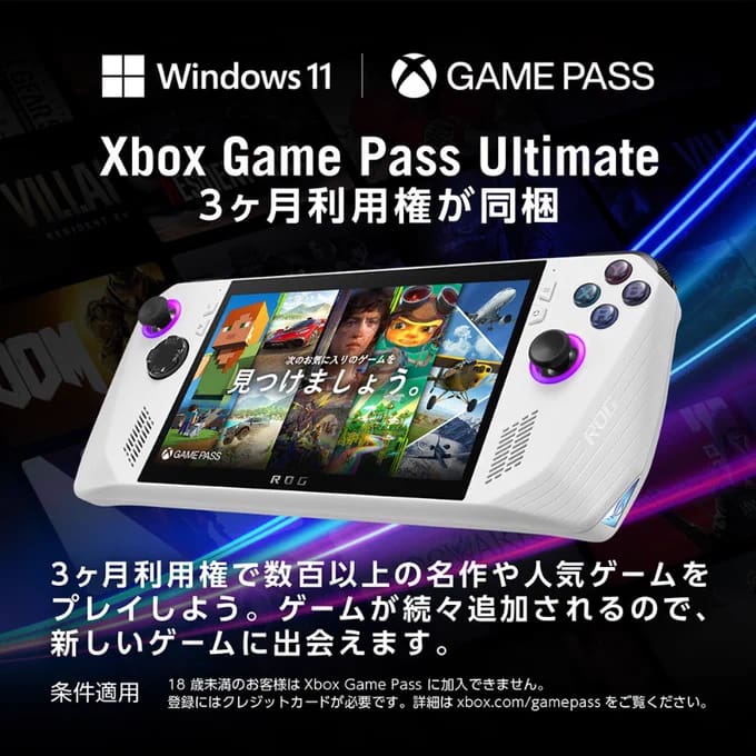 ASUS、ROG Ally RC71L-Z1512の予約を開始。2万円安い下位モデル。9月21