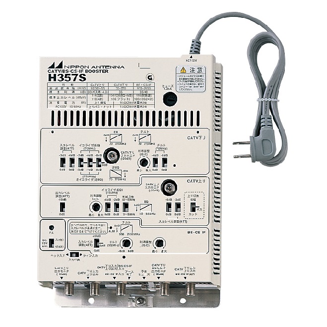 CS・BS/CATVブースター(35dB型 2150MHz対応) H357S: テレビ受信用機器