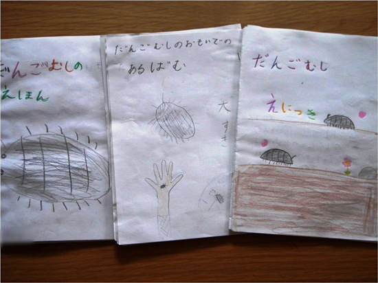 いきものとなかよし～わたしのだんごむし～」（第1学年）｜小学校 生活