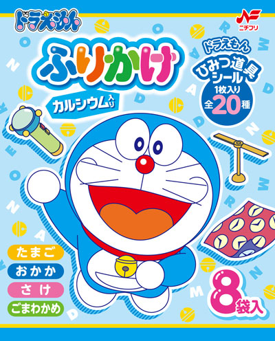 ドラえもんふりかけ8袋入り - 商品案内 - ニチフリ食品株式会社