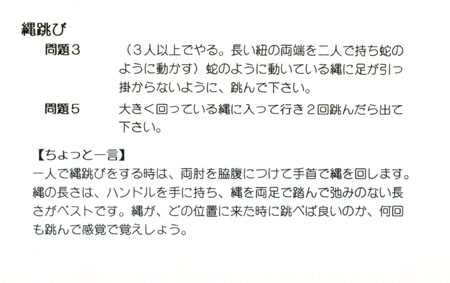 小学入試練習帳(28) ジュニアウォッチャー 運動 観察 (ジュニア