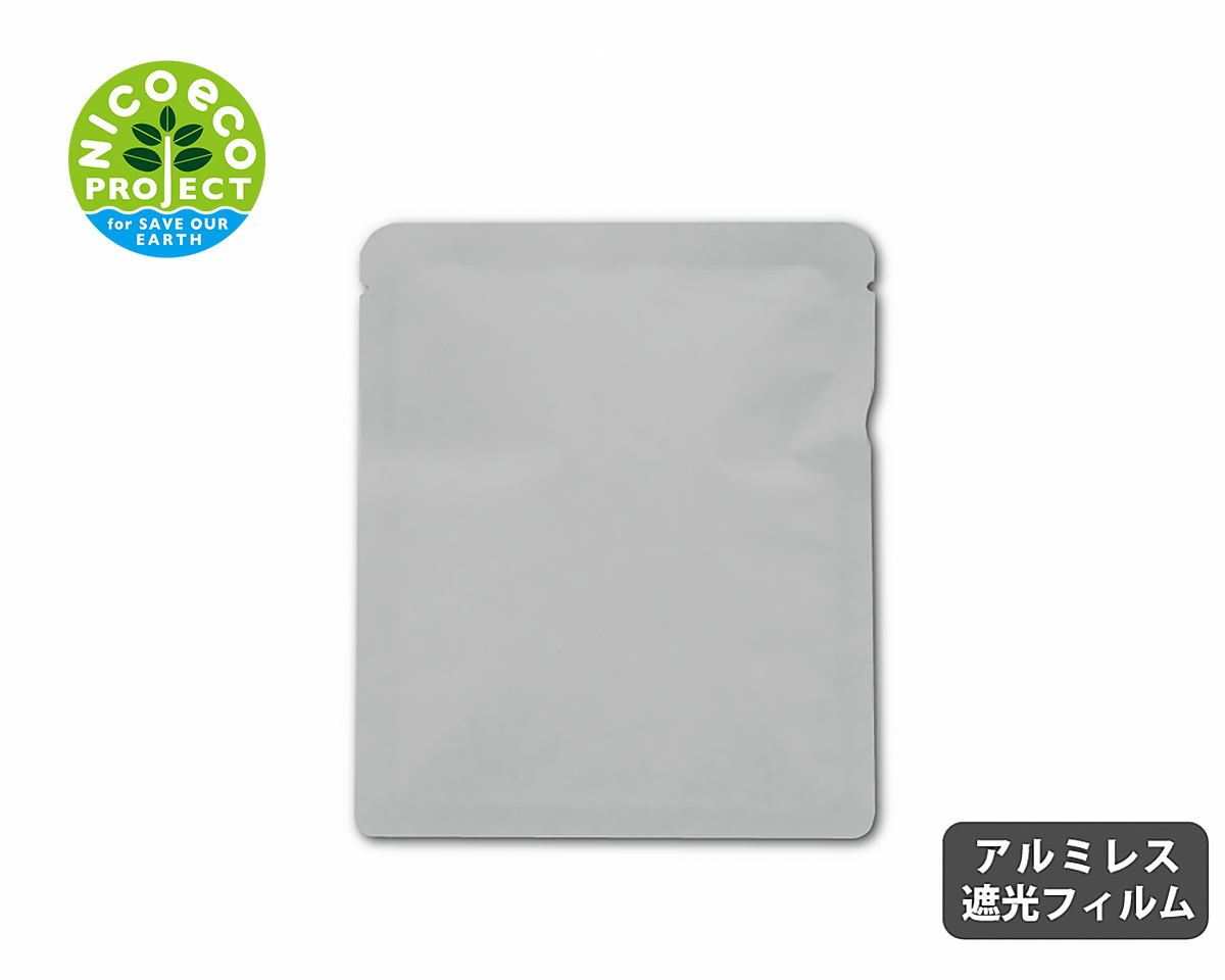三方平袋 エコ上質紙 30g グレー 100×125mm｜ニコノスオンラインストア