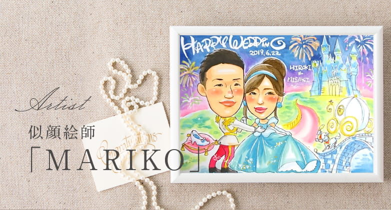 似顔絵師「MARIKO」の明るくクッキリした似顔絵。特別なお祝いに