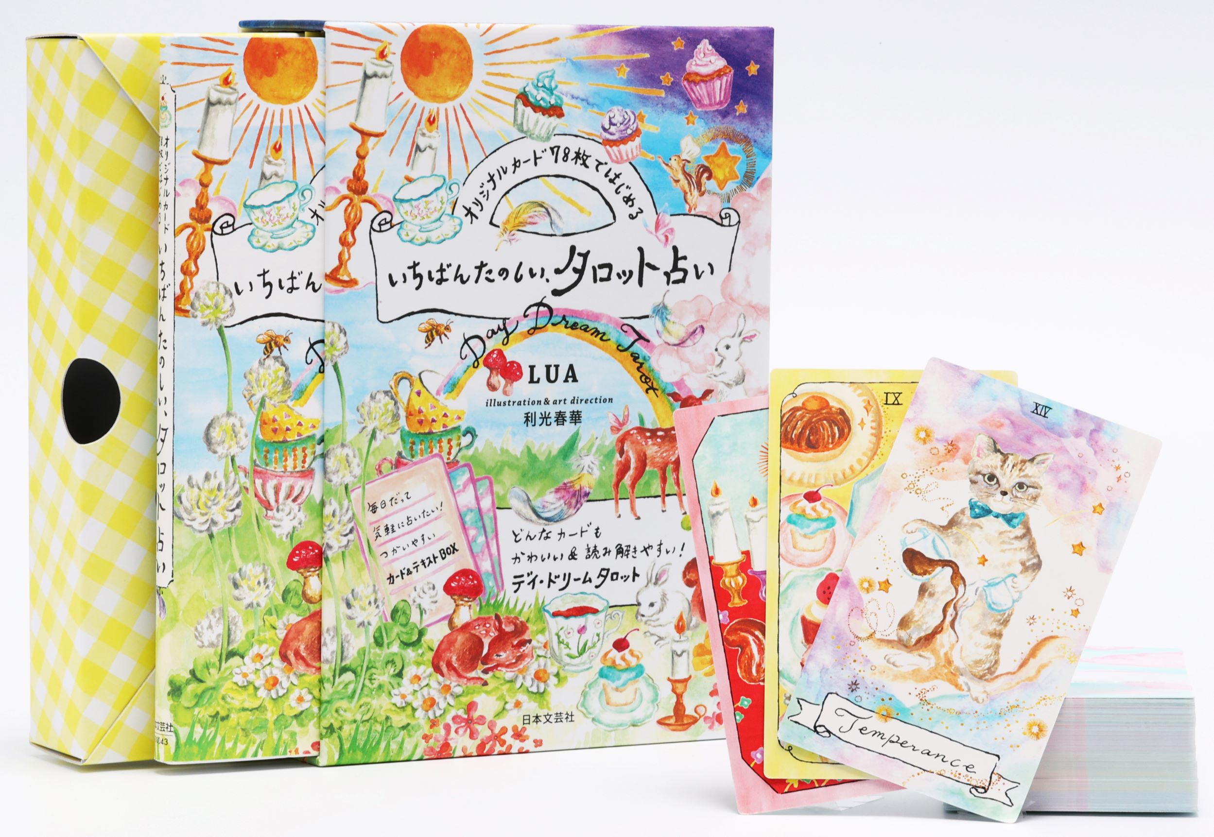 オリジナルカード78枚ではじめる いちばんたのしい、タロット占い（箱