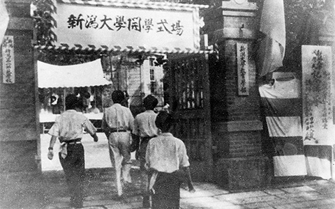 大学教育と研究のさらなる飛躍へ - 新潟大学ウェブマガジン Evergreen