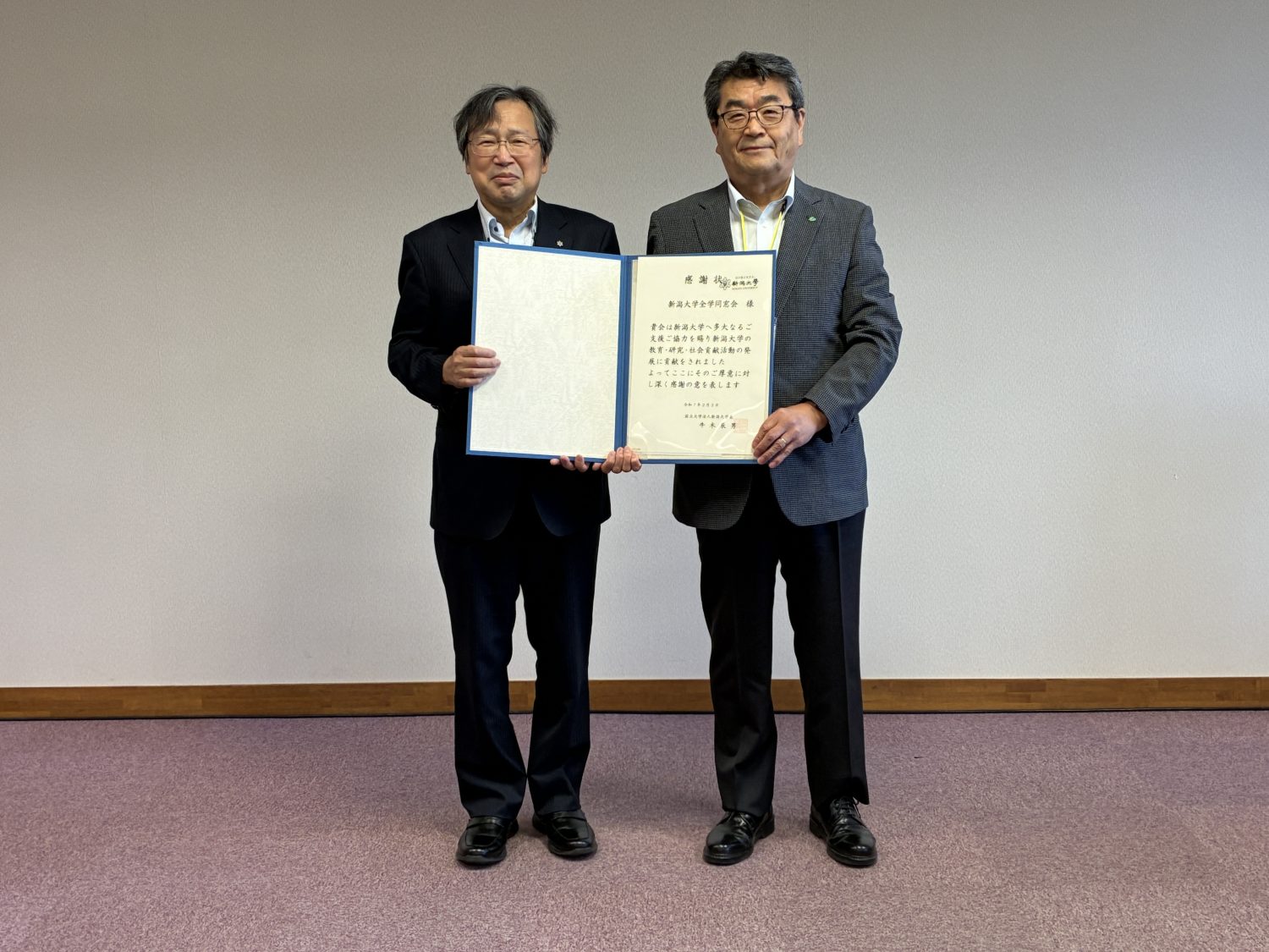 全学同窓会との懇談会を開催しました | 寄附・サポート | 関連情報