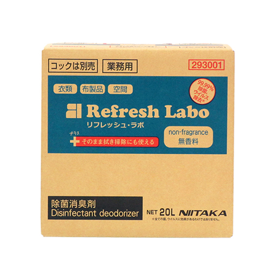 リフレッシュ・ラボ 無香料 | 株式会社ニイタカ