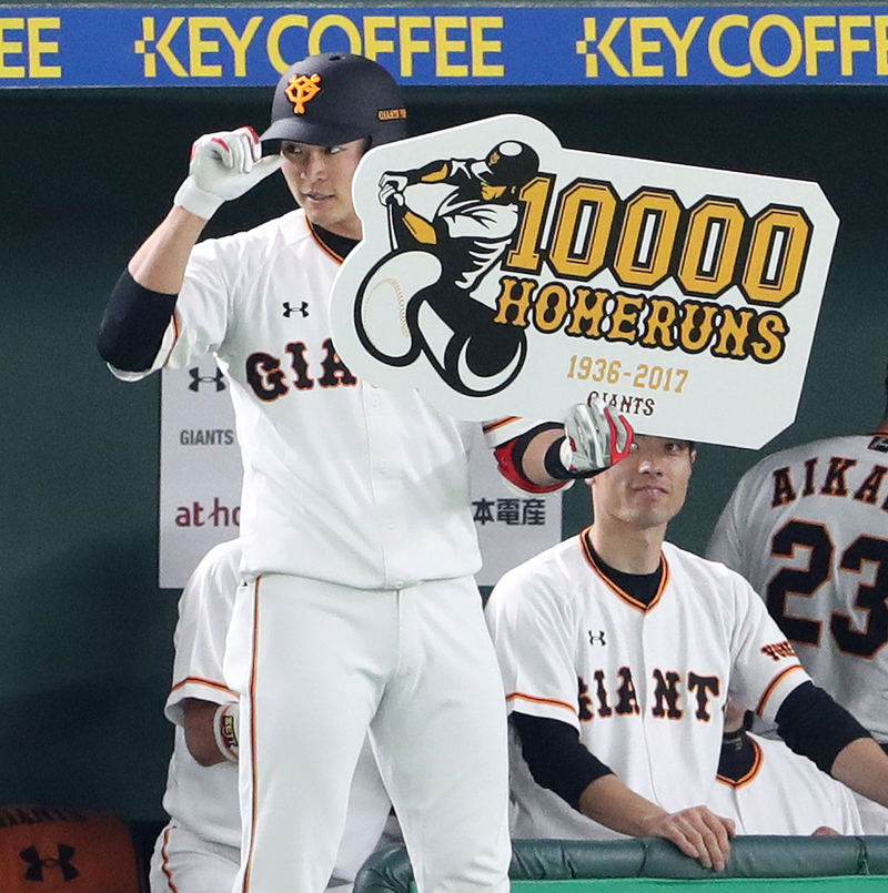 巨人1万号！王貞治868本を筆頭に296人の結晶 - プロ野球 : 日刊スポーツ