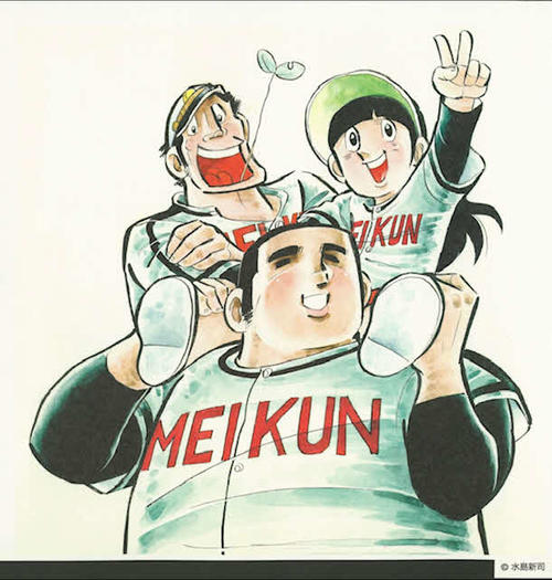 水島新司さん死去】「ドカベン」明訓高校野球部、山田在学時のオーダー