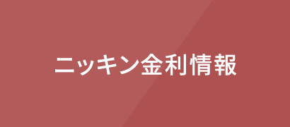 ニッキンレポートの最新号｜現場直視の紙面づくりを目指す金融情報機関