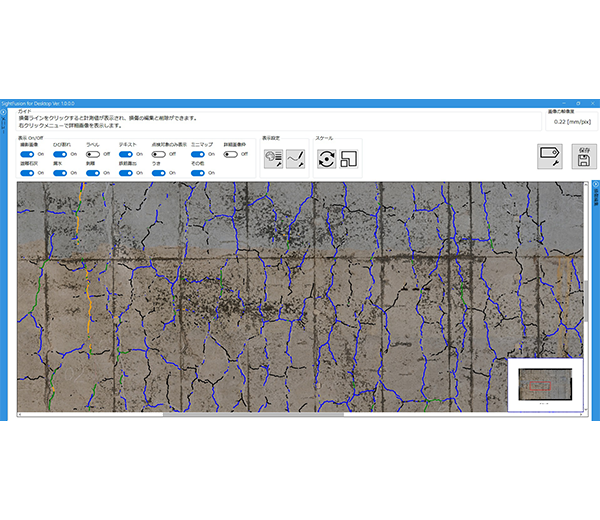 コンクリート構造物点検支援「SightFusion for Desktop」 ｜株式会社